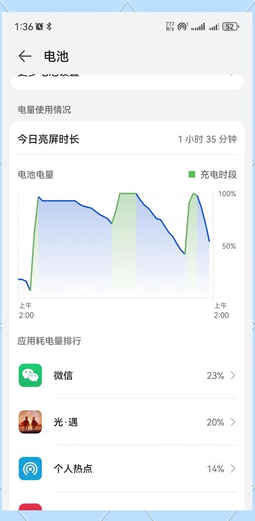 华为显示电池电量百分比