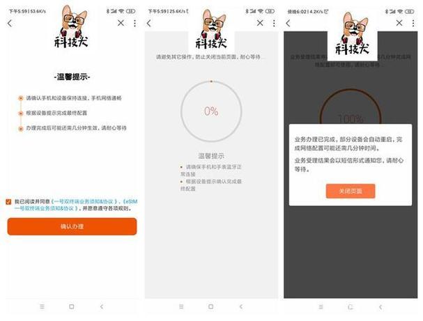 小米手表如何开通一号双终端