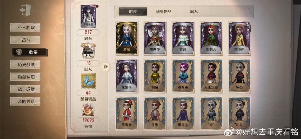 vivo渠第五人格
