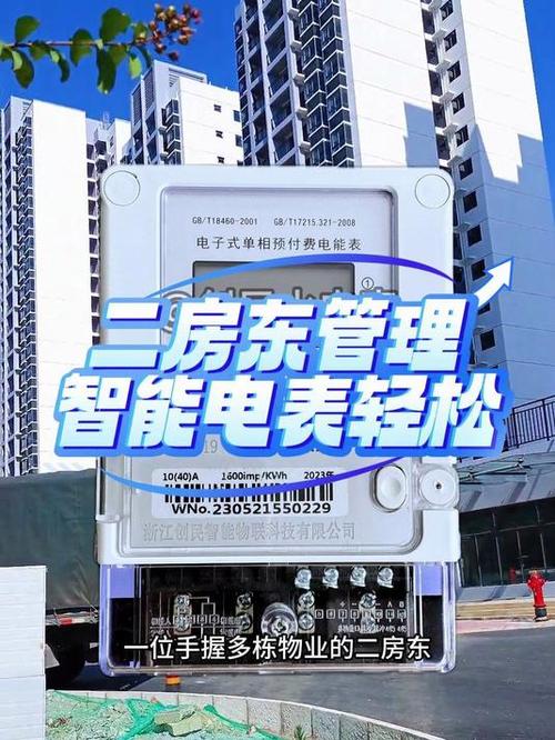 二房东管理软件游戏截图