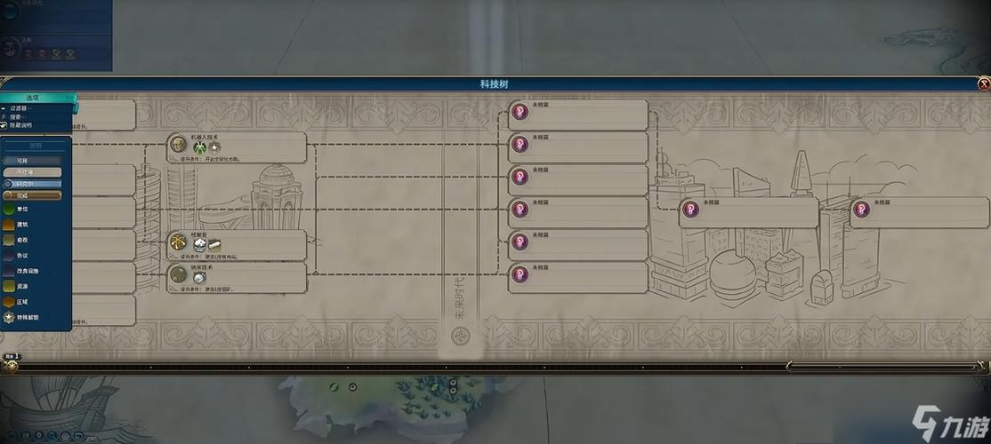 文明6 秘籍缩略图