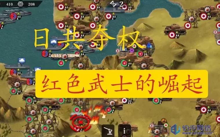 世界征服者4抗日战争缩略图