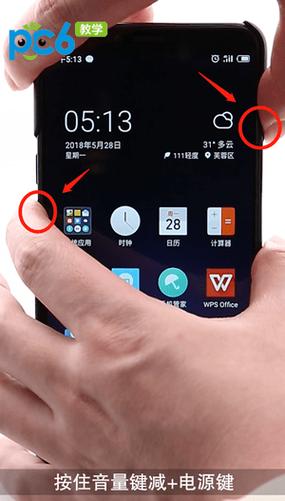 魅族三指截图设置在哪