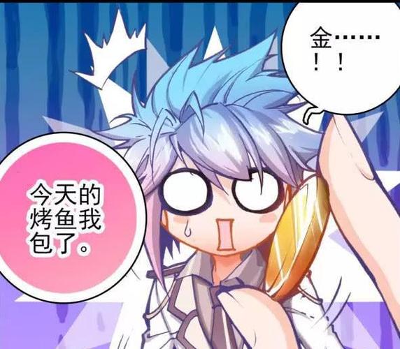 斗罗大陆2绝世唐门漫画土豪漫画缩略图