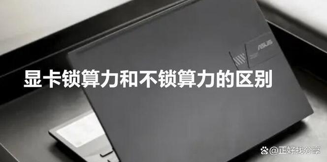 算力是锁了好还是不锁好图标