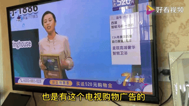 直播源有广告缩略图