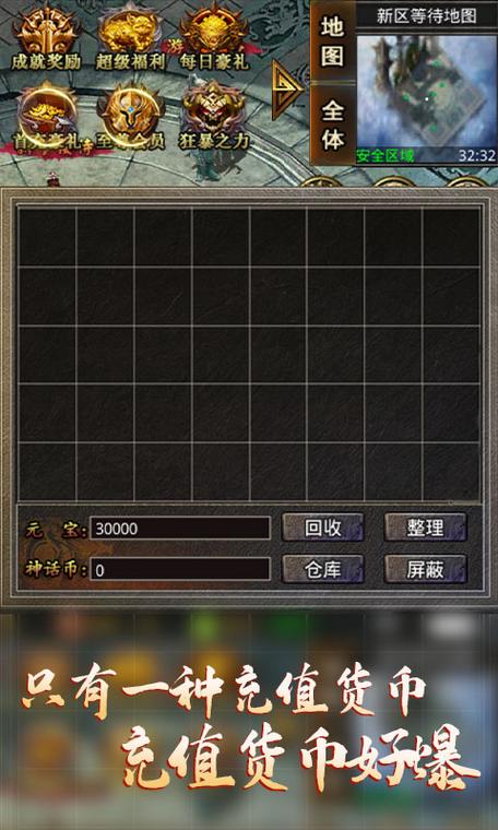 好玩的rpg手游推荐缩略图