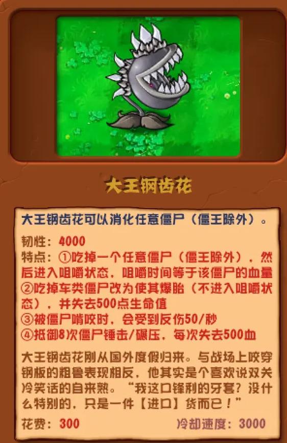 植物大战僵尸所有的植物和僵尸缩略图