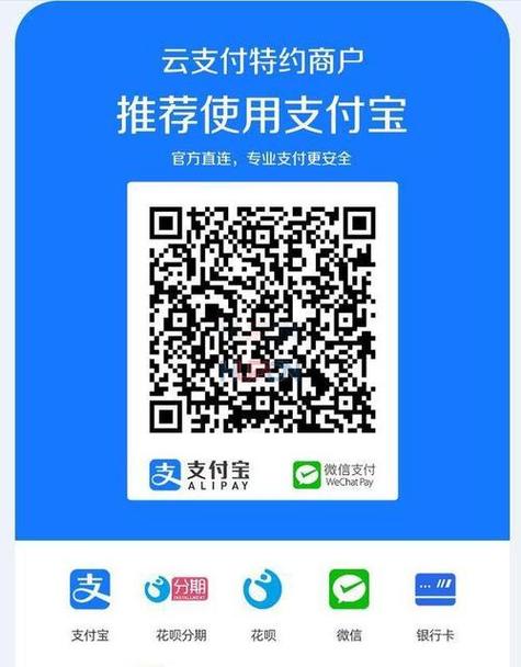 支付宝企业收款码缩略图