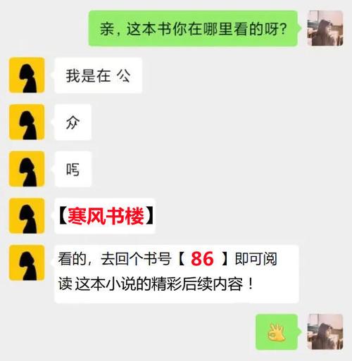 唐星婉傅寒深小说免费阅读缩略图