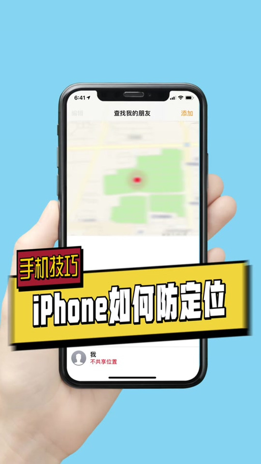 苹果手机在哪打开gps定位游戏截图