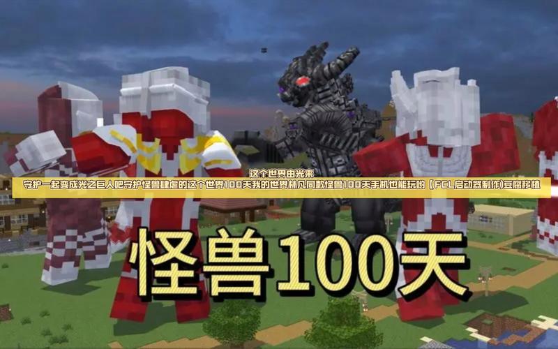 林凡奥特曼100天模组缩略图