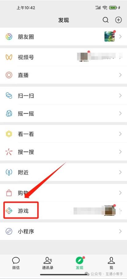 微信小程序怎么打开图标