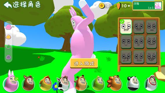 超级兔子人下载iOS