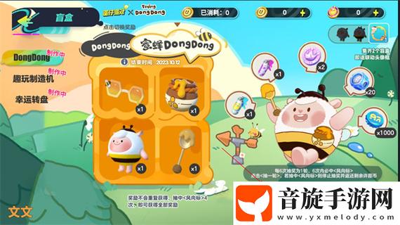 蛋仔派对的乐园抽盲盒模拟