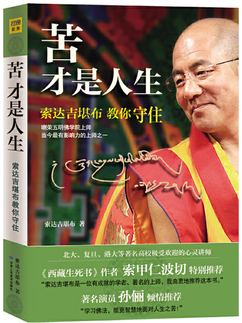苦才是人生图片游戏截图