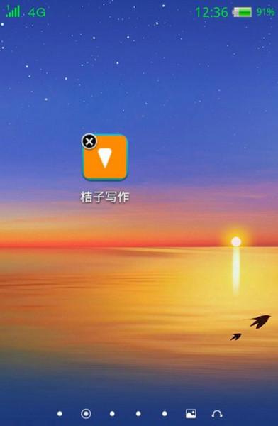 桔子写作手机下载游戏截图
