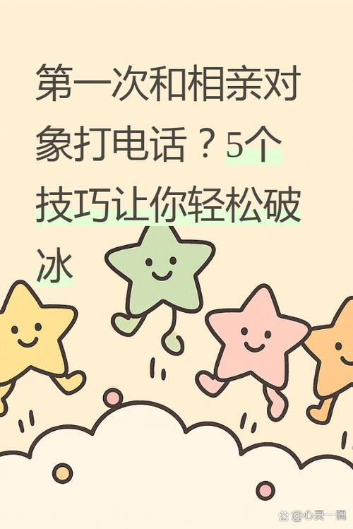第一次和相亲对象见面怎么聊天缩略图
