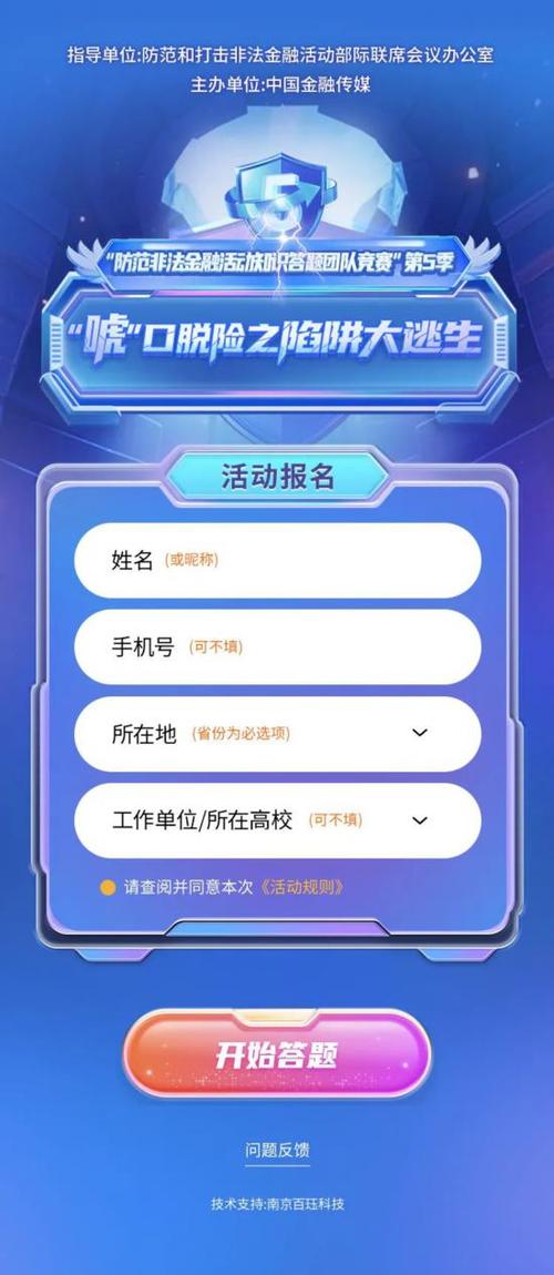 答题比赛app缩略图