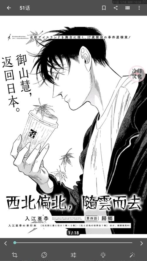 笨鸟漫画游戏截图
