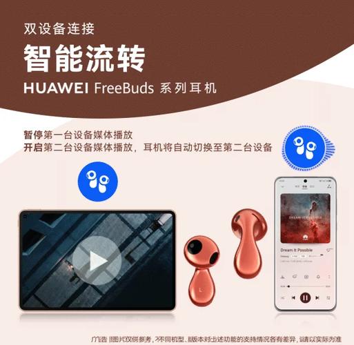 华为手机怎么连接华为耳机缩略图