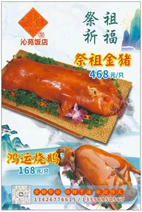金猪寓意是什么意思缩略图