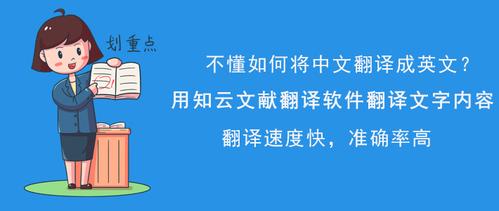 知云文献翻译缩略图
