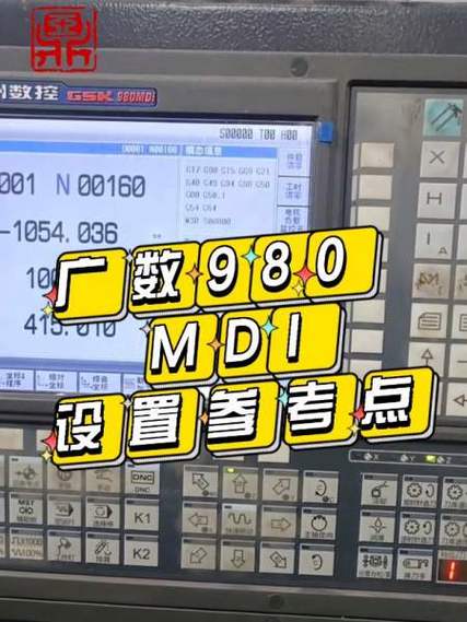 广数980tdi面板按键详解