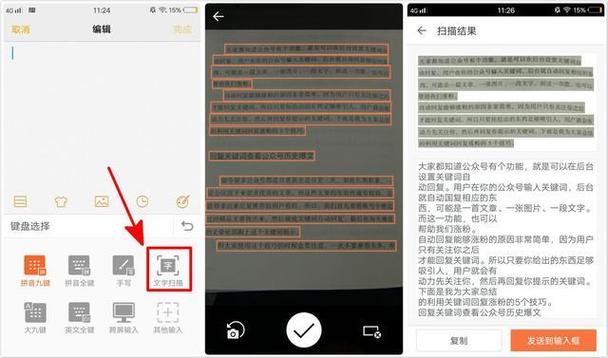 vivo扫描文件在哪里缩略图
