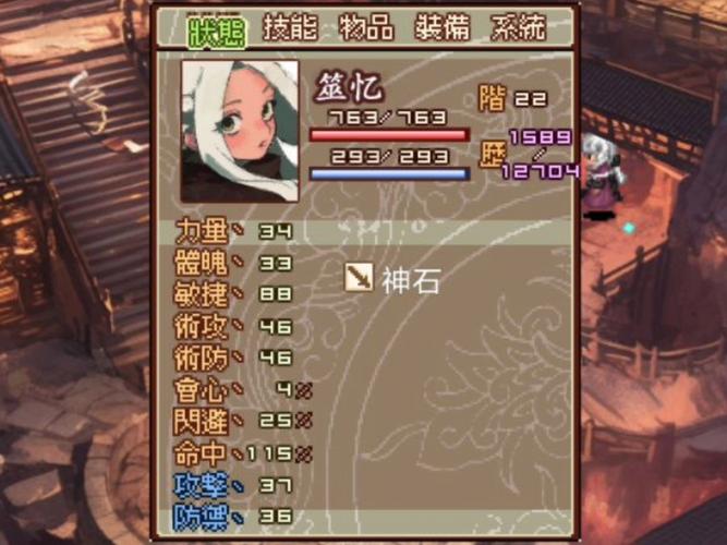 JAVA模拟器苍神录图标