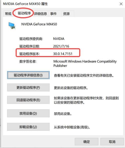 显卡驱动哪个版本最稳定游戏截图