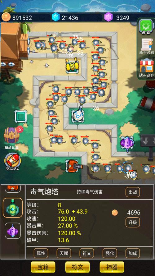 塔防破解版缩略图