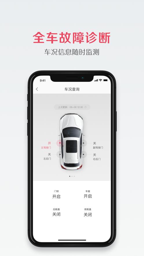 我的宝沃app下载安装缩略图