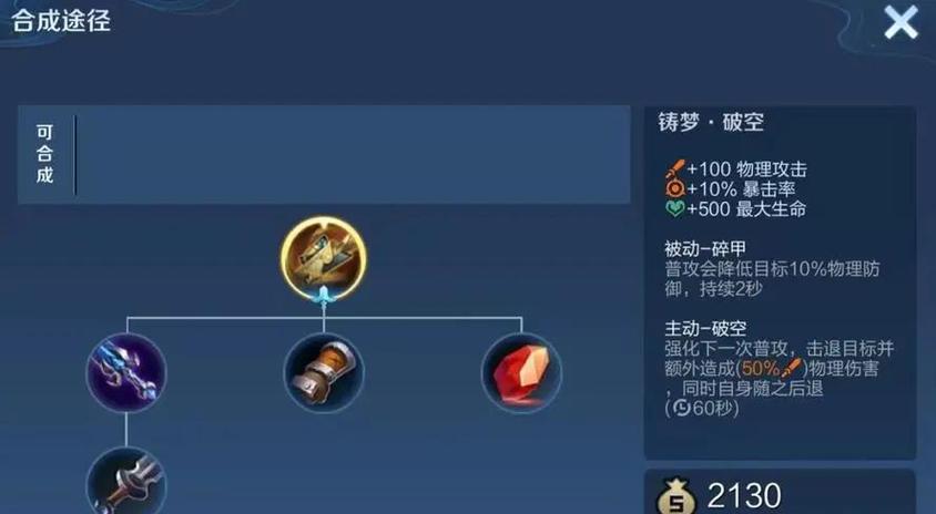 王者荣耀干将辅助瞄准缩略图