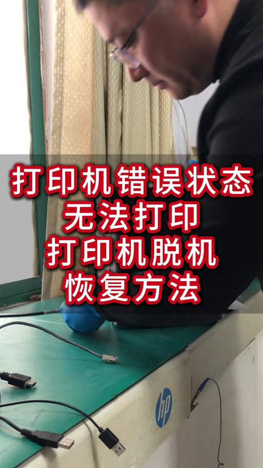 打印机为什么红色打不出来缩略图