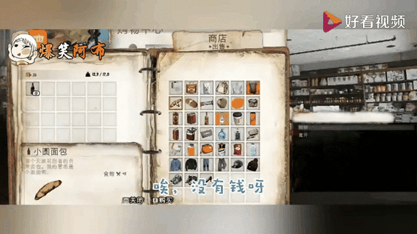 乞丐模拟器塑料箱怎么用