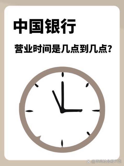 济南中国银行周日上班网点游戏截图