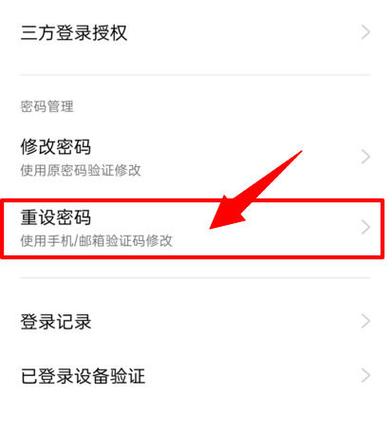 oppo官方云服务找回密码缩略图