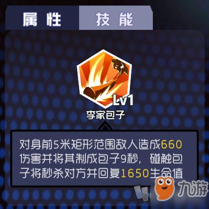 奇葩战斗家琪琪厉害吗游戏截图