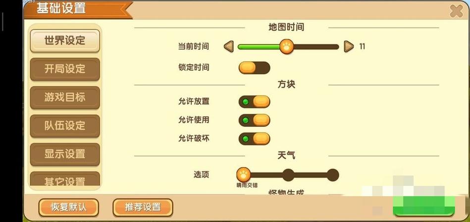 迷你世界咋更新缩略图