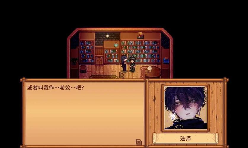星露谷r18mod直装缩略图