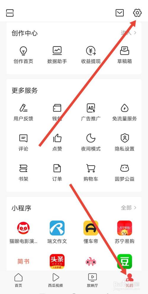 怎么关闭今日头条的推荐缩略图