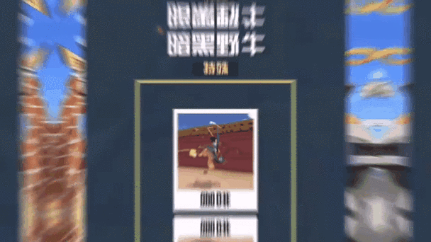 疯狂动物园草原隐藏动物缩略图