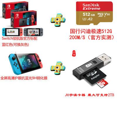 switch破解后能联网么缩略图