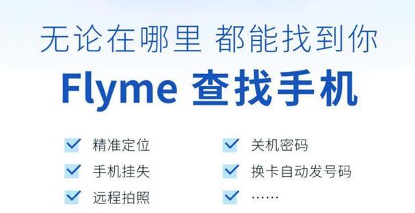 魅族flyme账户实名认证图标
