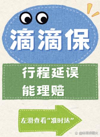 准时达赔付是谁出的