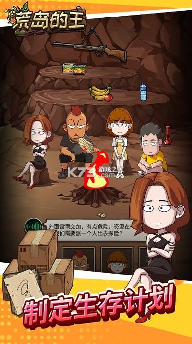 开心锤锤荒岛生存下载游戏截图