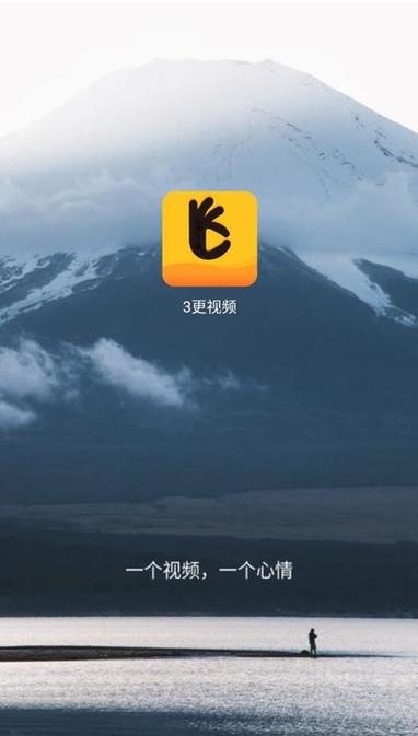 三更视频App下载缩略图