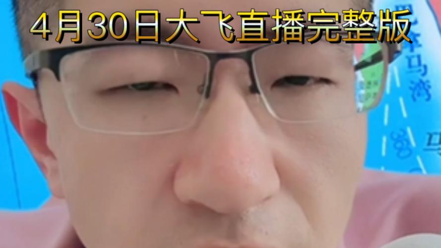 大飞直播TV港澳台缩略图