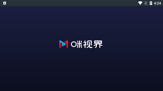 咪咕视频TV版破解版缩略图